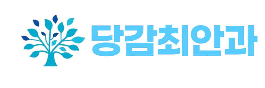 당감최안과의원